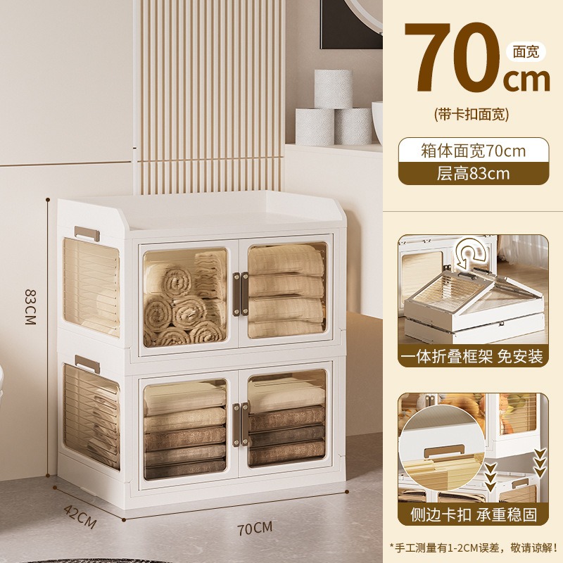 华普思收纳箱家用卧室衣物折叠收纳柜子厨房置物柜玩具塑料双开门储物柜奶油色70CM面宽两层