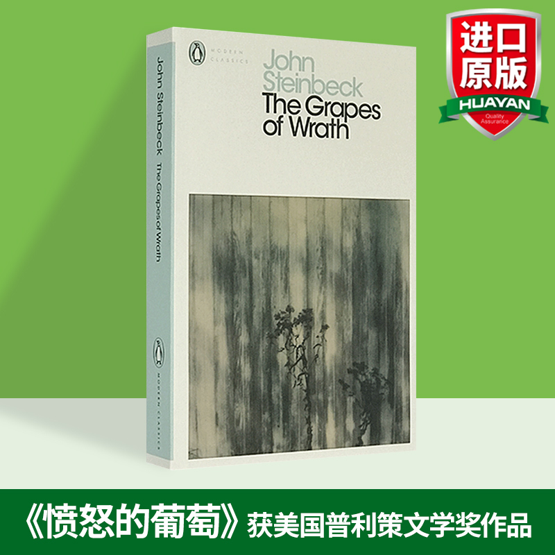 珍珠 [正版]华研原版 愤怒的葡萄 英文原版文学小说 The Grapes of Wrath 约翰斯坦贝克 英语原版进口