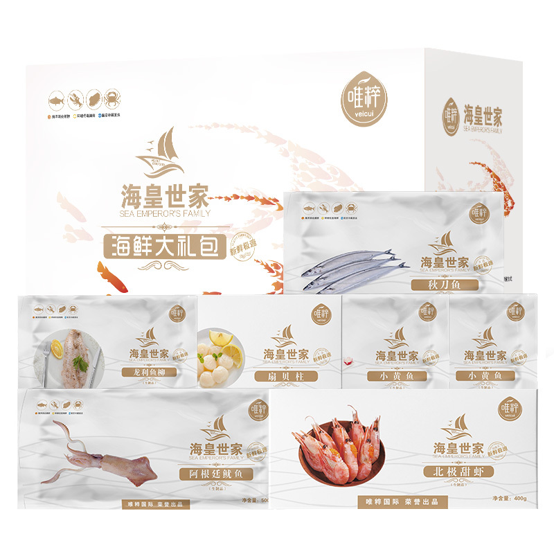 中粮唯粹海皇世家甄选海鲜礼盒 C