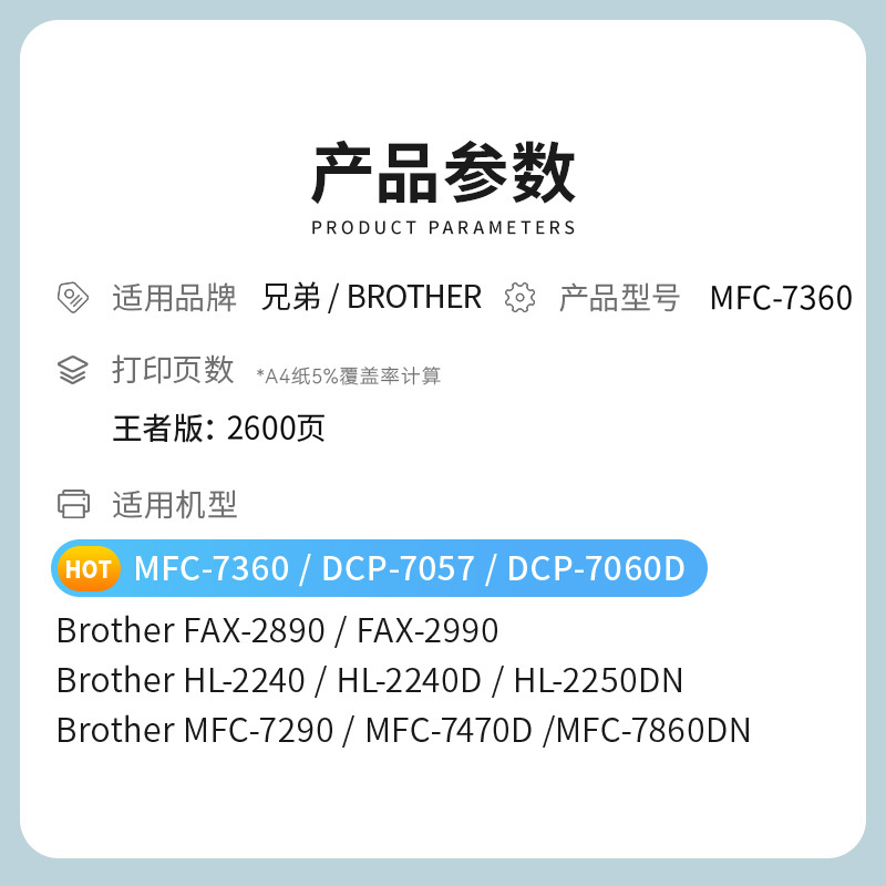 才进王者版适用兄弟7360粉盒兄弟MFC-7360硒鼓Brother 7360复印机墨盒TN-2225一体机墨粉mfc7