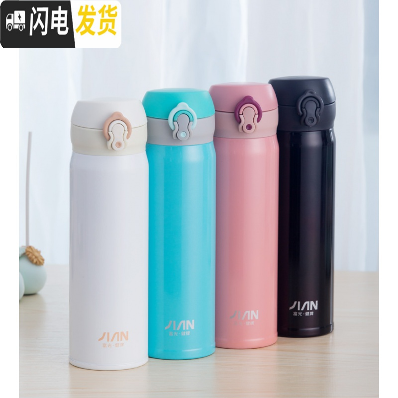 三维工匠男女便携304不锈钢韩版学生弹跳盖水保温杯