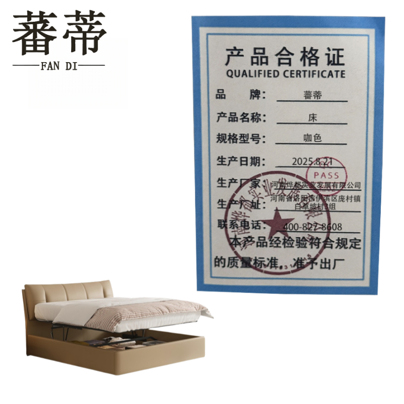 蕃蒂床咖色张高清大图
