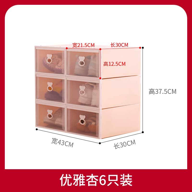 鞋盒收纳盒透明抽屉式塑料鞋子收纳神器展示鞋架子家用省空间鞋柜 [买6送6]皇冠女款鞋盒杏色 30x21.5x12.5cm