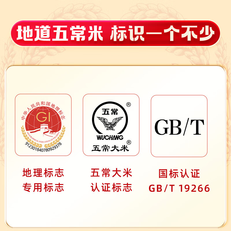 十月稻田 五常香米5kg高清大图