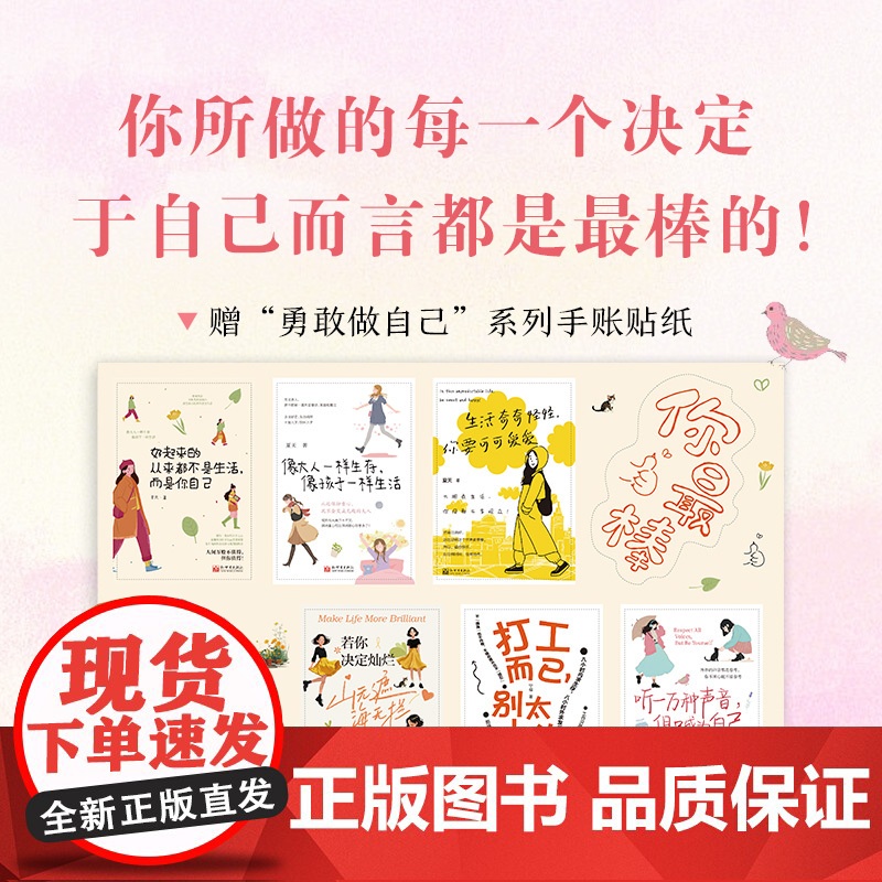 听一万种声音,但只成为自己(永远置顶自己的感受,爱自己永远不必感到抱歉)高清大图