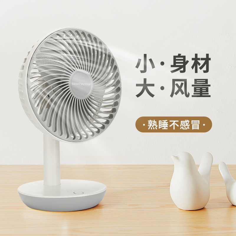 松桥(MAZUBA )贝贝康电风扇BBK-22升级款 桌面风扇usb迷你静音学生电风扇宿舍床上台式办公桌随身便携式小风扇
