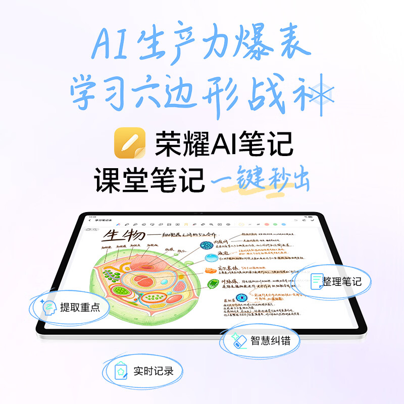 HONOR/荣耀平板10 Pro柔光礼盒版11.5英寸焕新高刷护眼平板电脑网课学习办公游戏 8+256GB[WiFi版]玉龙雪高清大图
