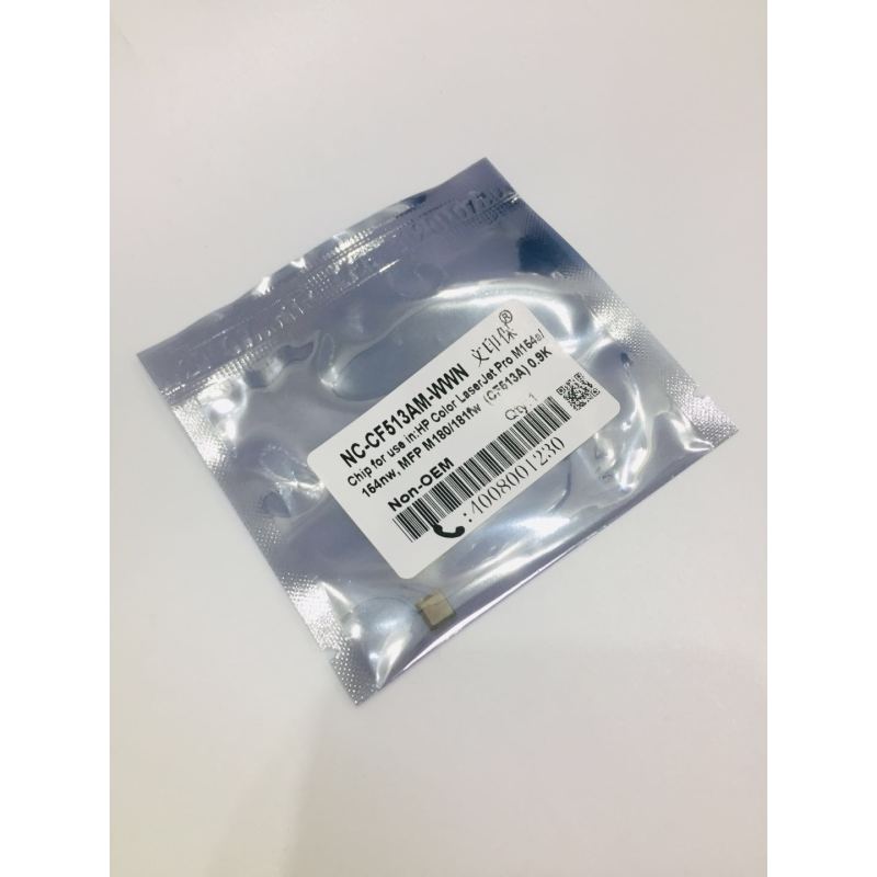 文印保CF513AM芯片 适用于惠普M154A/180/181