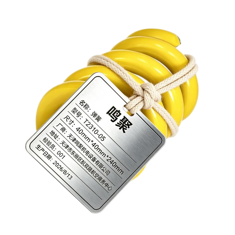 鸣聚 弹簧 T2310-05 个高清大图