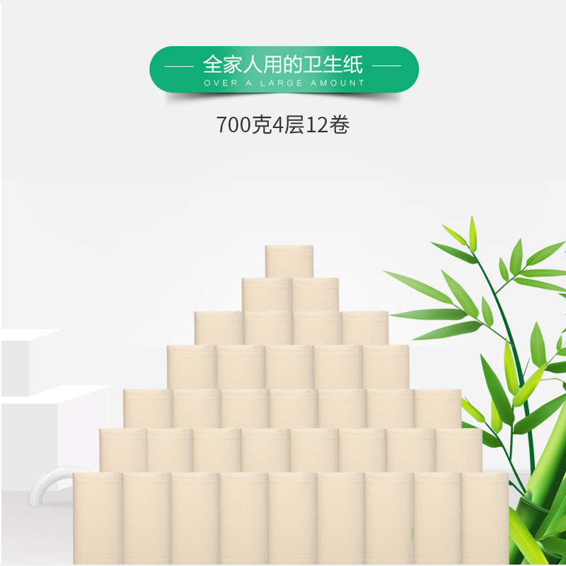 洁顺美 本色原品无芯卷纸面巾纸 家用 四层 卫生纸 12卷 700g