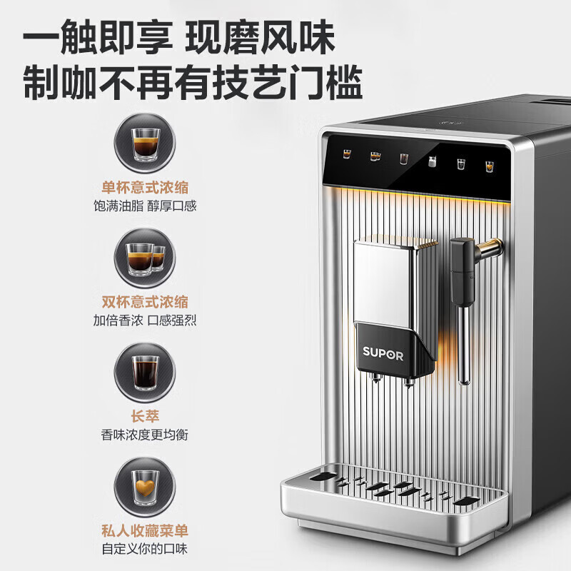 苏泊尔意式家用浓缩萃取全自动咖啡机 礼物送长辈 办公室商用奶泡研磨一体机 全自动现磨咖啡 SW-CFA101高清大图
