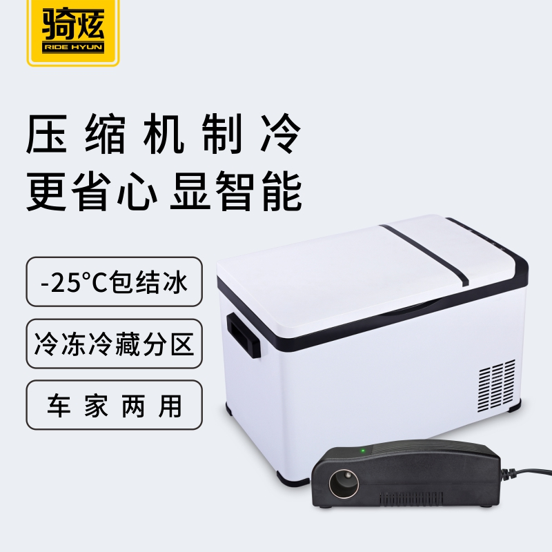 骑炫K26压缩机制冷车载冰箱小型车家两用冷暖箱12V-24V大货车用冰柜