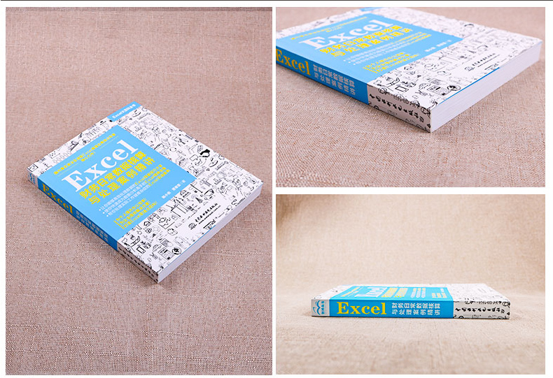 [正版]Excel财务日常数据核算与处理案例精讲函数公式大全计算机教程书籍完全自学全套办公软件零基础从入门到精通电脑w高清大图