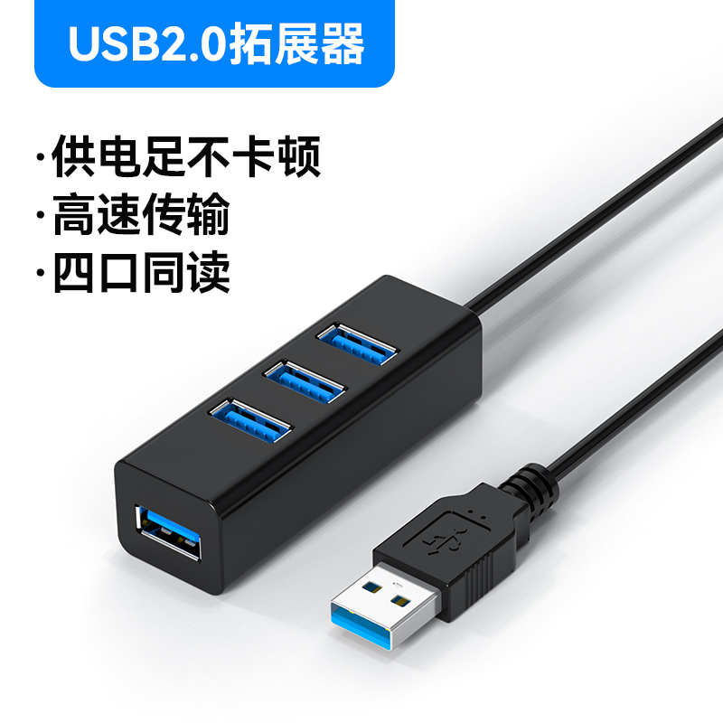 usb3.0扩展器多口拓展坞type-c分线器电脑转换接头延长多功能hub读tf/sd卡外接鼠标键盘插头转接笔记本连接 1m 【USB3.0】黑色+Micro转接头