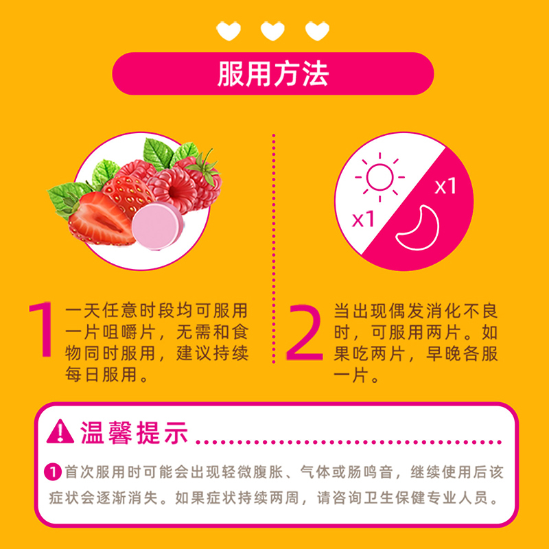 康萃乐(Culturelle) 进口儿童益生菌咀嚼片 30片/盒装 营养素 3-12岁[25年11月]