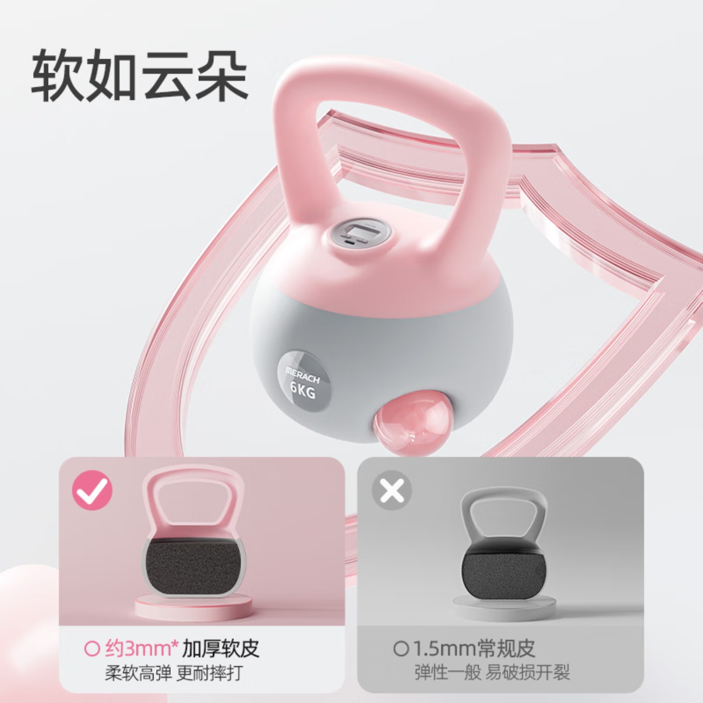 麦瑞克(MERACH)智能壶铃软皮女士健身家用形体训练减脂瘦肚子运动塑形高清大图