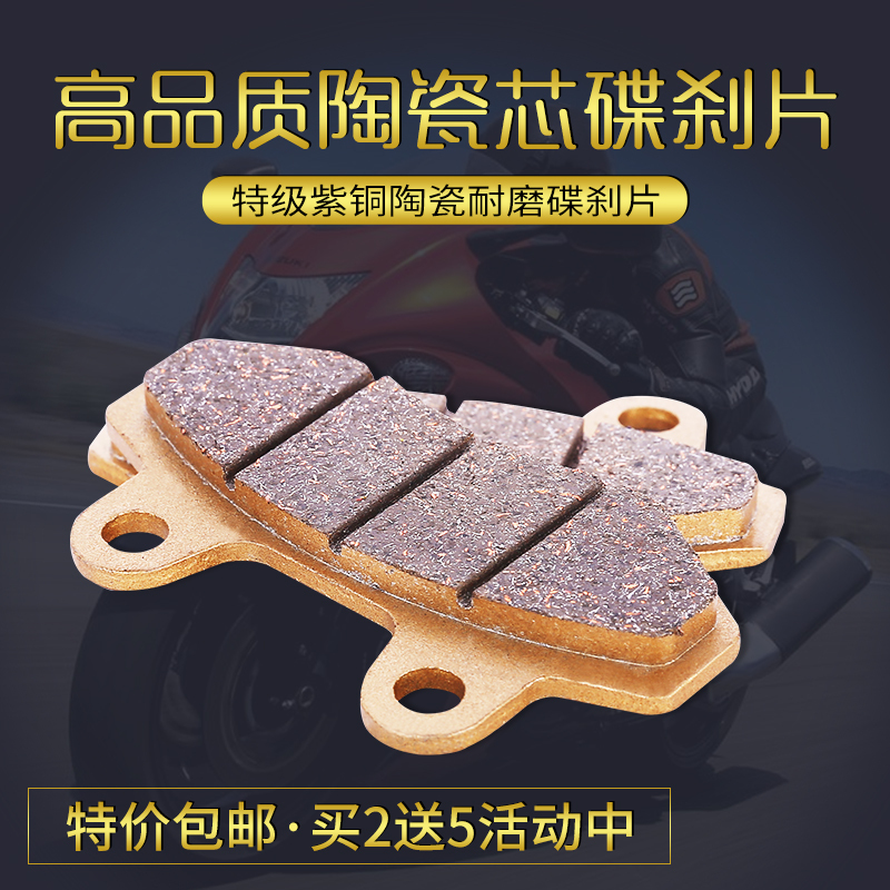 电动车碟刹片摩托车刹车片电瓶车油刹刹车皮前后碟刹双缸通用 高品质碟刹片一副(送工具)