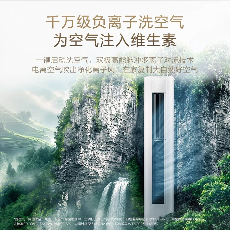 海尔(Haier)空调洗空气舒享版3匹 离子除菌降尘 一级能效客厅立式柜机 KFR-72LW/E3-1高清大图