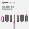 戴森(Dyson) 美发造型器HS01 Airwrap Complete卷发棒旗舰套装 中国红全配件卷发器明星顶配限量版