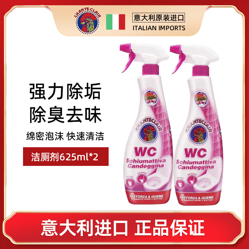 大公鸡管家 马桶洁厕剂泡沫型(粉色增白)625ml*2