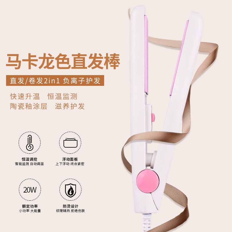 樱花粉 [收纳盒] 迷你学生卷发棒两用电夹板女拉直发器直卷两用直板夹刘海内扣神器