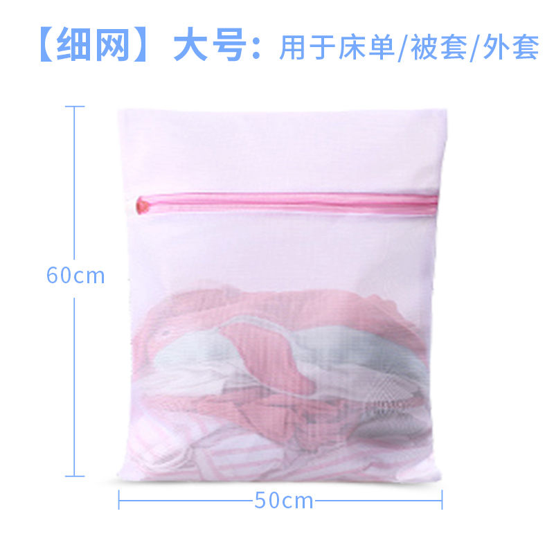 特大号羽绒服洗衣袋大号细网洗衣机专用防变形机超大护洗网家用 [细网]大号50*60CM-床单