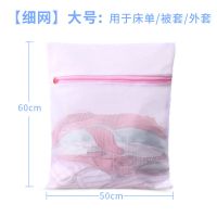 特大号羽绒服洗衣袋大号细网洗衣机专用防变形机超大护洗网家用 [细网]大号50*60CM-床单