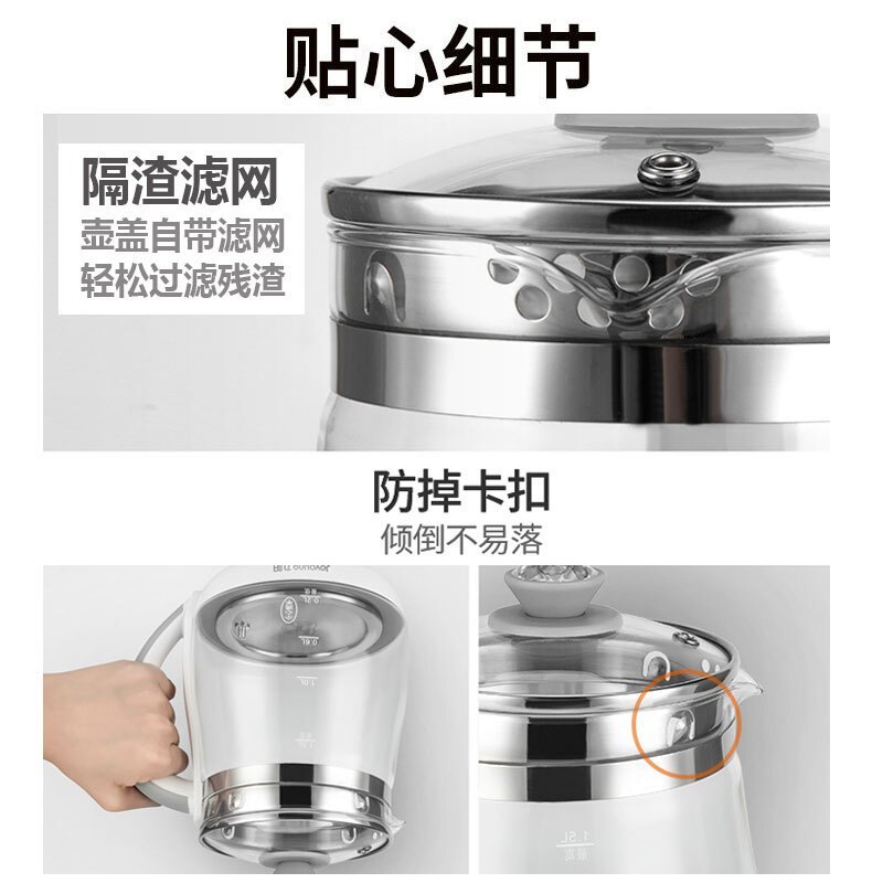 九阳(Joyoung)养生壶 DGD1506BQ 煎药壶迷你玻璃花茶壶煮茶器电水壶热水壶烧水壶电热水壶1.5L 能煮善炖