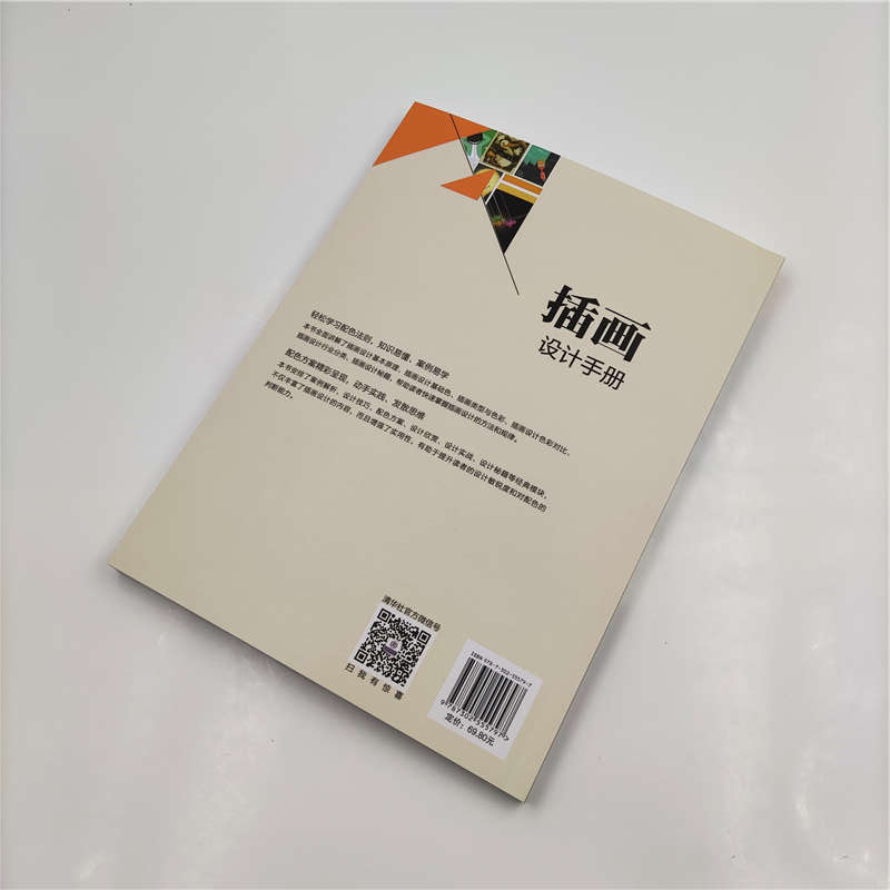 醉染图书插画设计手册9787302555797高清大图