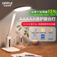 [新品补贴15%]欧普AA级护眼台灯书桌护眼灯学生儿童阅读学习视力读写作业桌面