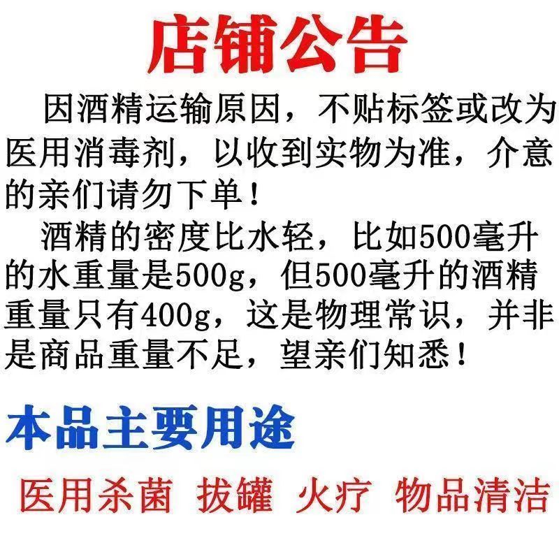 欣众诚25L医用75度酒精大桶装消毒液乙醇室内外防疫杀菌皮肤消毒水高清大图