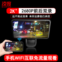 凌度(BLACKVIEW)P9行车记录仪前后双录WIFI带电子狗测速隐藏式流媒体4K一体机 黑色 套餐四单镜头