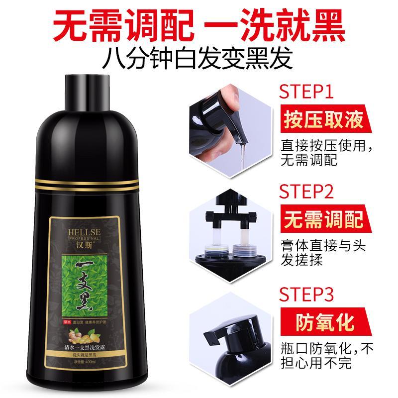 一洗黑植物染发剂天然无刺激清水正品纯一支黑男洗发水膏黑色男女