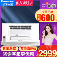 松下(Panasonic)浴霸集成吊顶风暖换气LED照明干燥空调型多功能暖风机 FV-RB26ELS1白色300*600