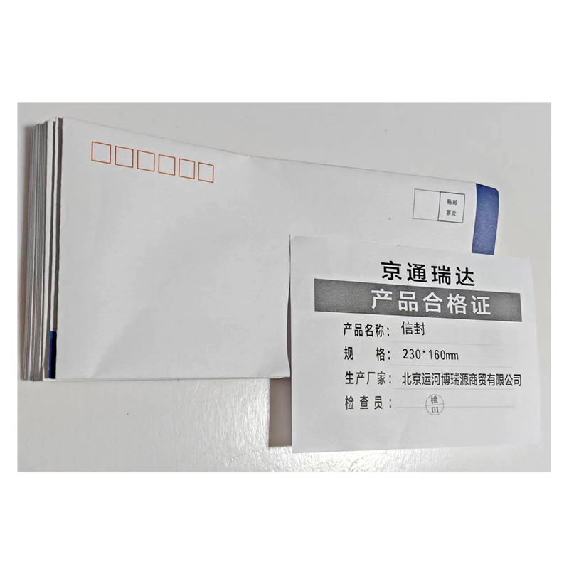 京通瑞达 信封 230*160mm 个高清大图