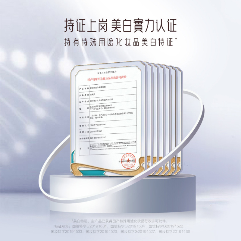御泥坊矜纯臻白小金瓶套装六件套美白补水夏季护肤品美白提亮淡化斑点苏宁自营