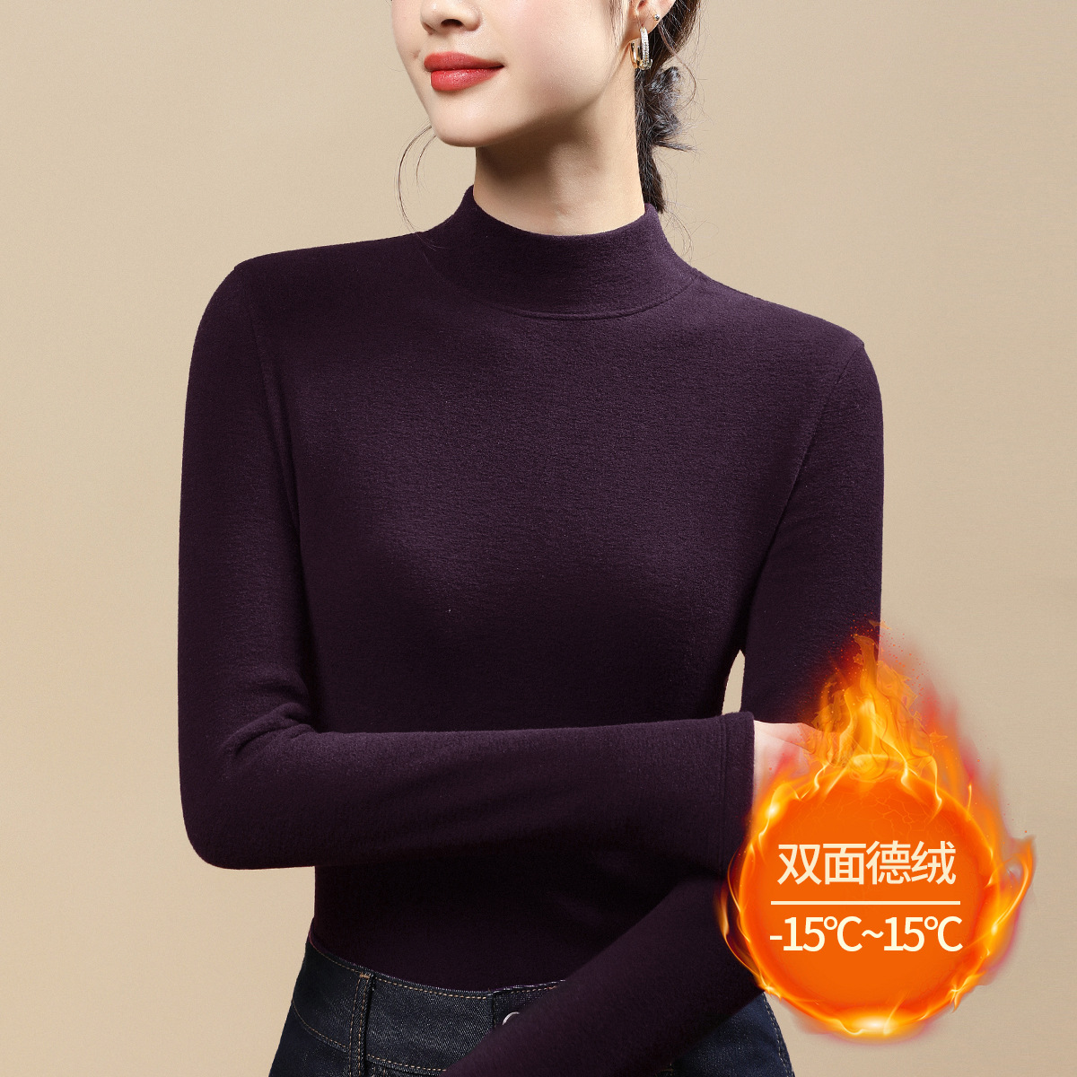 双面德绒打底衫女冬季加绒加厚2025新款洋气大码中领秋冬保暖内衣 龙葵紫【双面暖真德绒】 S