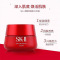 SK-II sk2大红瓶面霜滋润版 全新升级补水保湿深层锁水淡化细纹干纹抗初老提亮肌肤紧致透亮改善暗沉干皮 80g