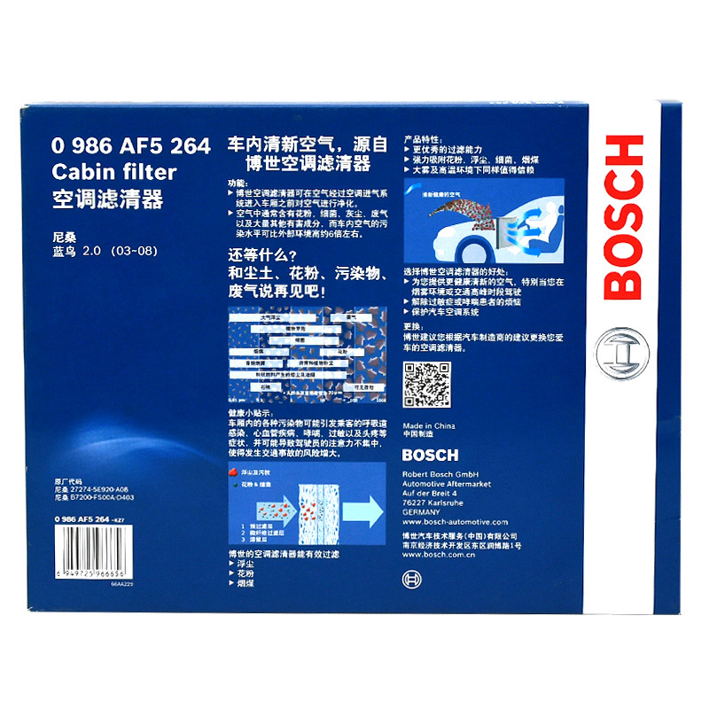 博世(BOSCH)空调滤清器0986AF5264日产蓝鸟尼桑99-06款2.0