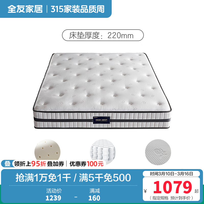 105199床垫 【云之垫2.0版】1500*2000*220袋装弹簧 详询客服