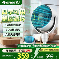 格力GREE循环扇FXDZ-20X61Bg5