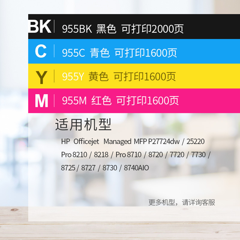 格之格955XL大容量墨盒适用惠普8710 8720 8730 8210 7720dn 7730 7740打印机墨盒