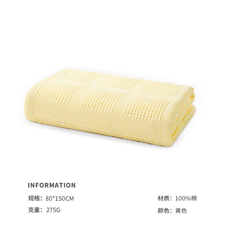 洁玉 柔语纯棉华夫格小蜂巢AAA级抗菌80*150大浴巾L DSJ4-005B-2 黄色