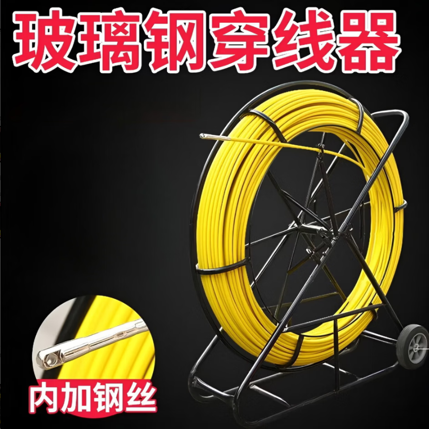 耐嘉(NAI JIA) 电力通讯波纹管道光缆电线网线穿线机通信穿管器放线器8# 100米-7MM 单位:个高清大图