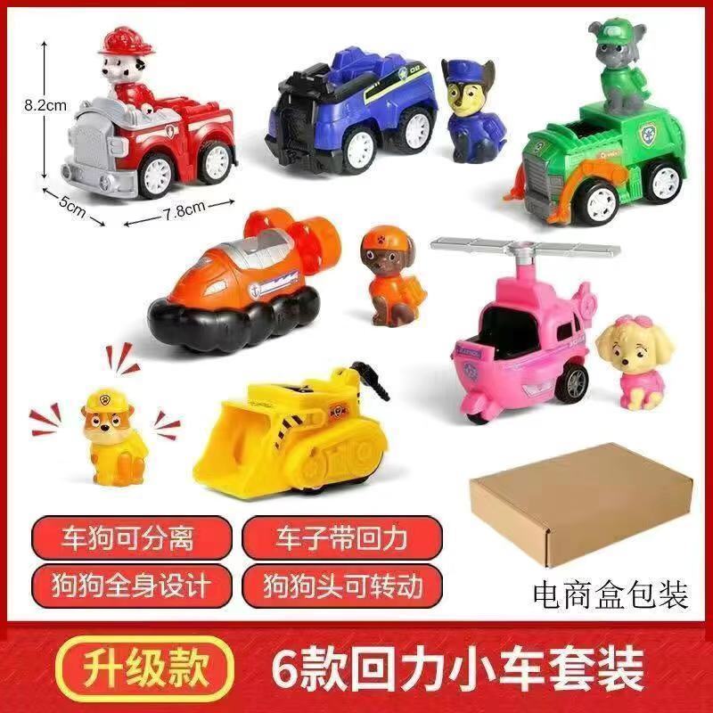 全身狗:6款回力车[电商盒装] (升级全身版)汪汪队立大功儿童玩具旺旺队巡逻救援回力车惯性车