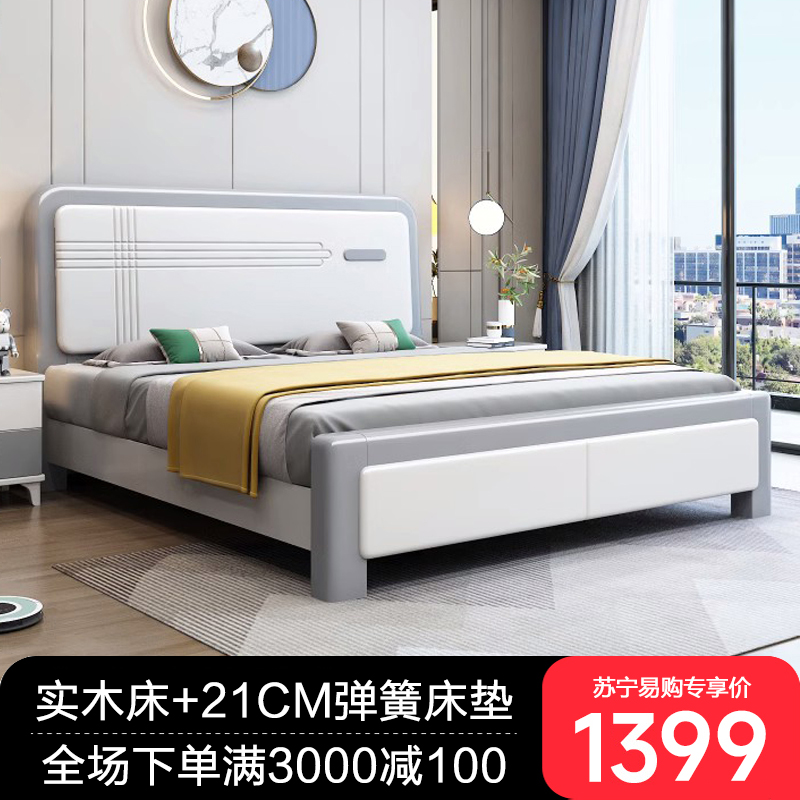 布欧格实木床北欧橡胶木框架 床+21cm弹簧床垫 1.5*2米【框架结构】