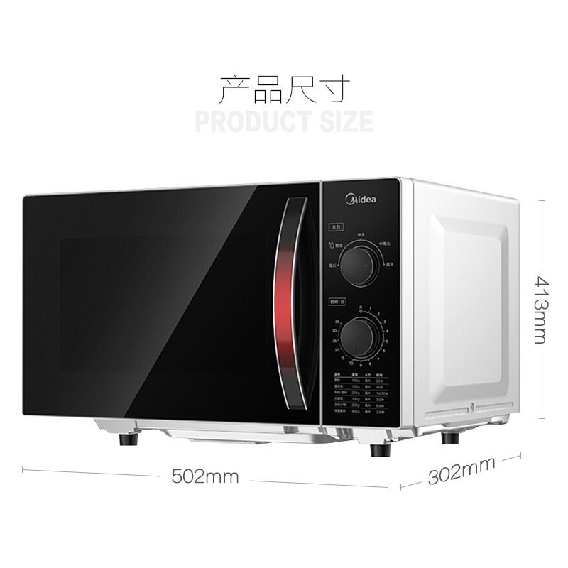 美的 23L家用微波炉M1-231E 经典造型 机械旋钮式微波炉 平板加热 800W大功率 易清洁内胆 弧形门把手