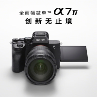 索尼(SONY)ILCE-7M4/A7M4全画幅微单数码相机 微单 专业级a7m4 A7M4单机 官方标配