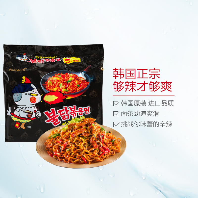 [产自韩国]三养(Samyang)辣火鸡面 5连包 700g(140g*5)/袋 干拌面 泡面方便面 方便速食 韩国进口