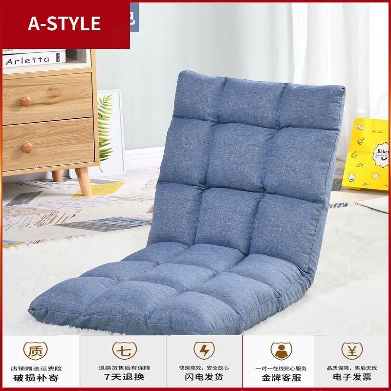 苏宁放心购懒人沙发榻榻米单人小沙发卧室折叠可爱女孩阳台豆袋床上靠背椅子A-STYLE家具